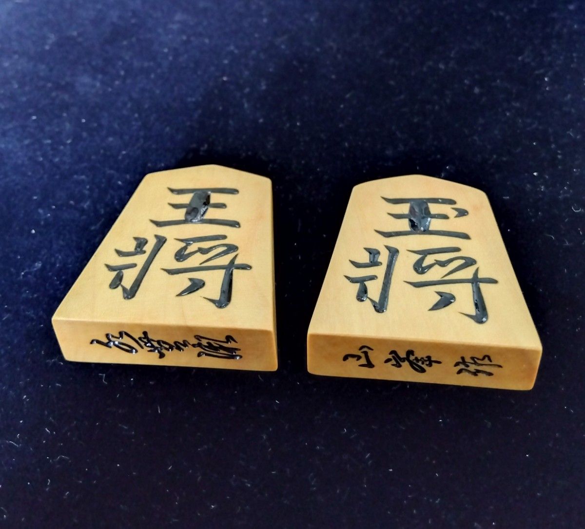 将棋駒】山峯作 本黄楊特上彫駒「水無瀬書」美麗仕上げ 未使用 将棋駒】山峯作 本黄楊特上彫駒「水無瀬書」美麗仕上げ 未使用