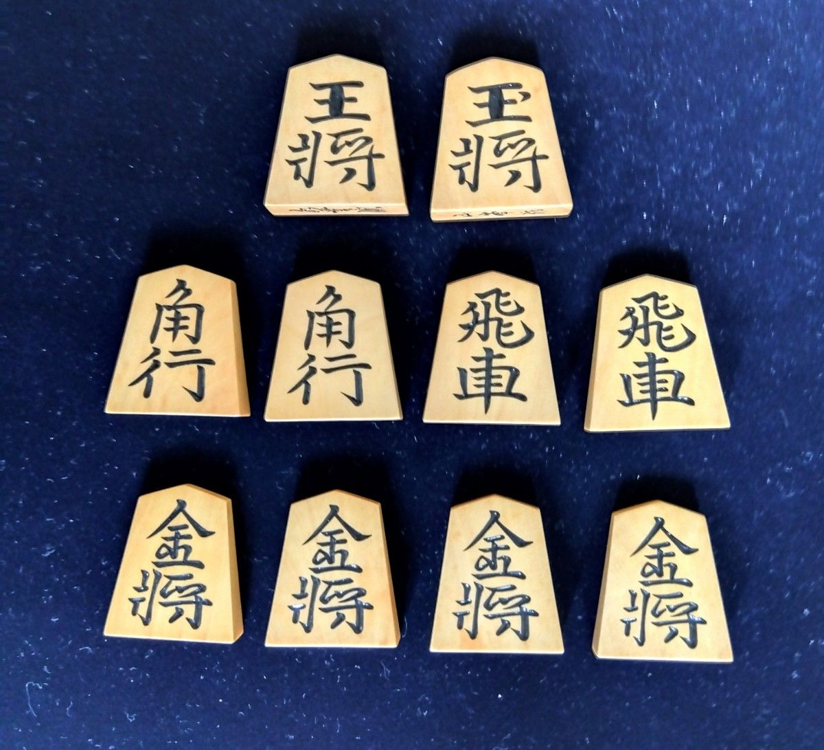 将棋駒】山峯作 本黄楊特上彫駒「水無瀬書」美麗仕上げ 未使用 将棋駒】山峯作 本黄楊特上彫駒「水無瀬書」美麗仕上げ 未使用