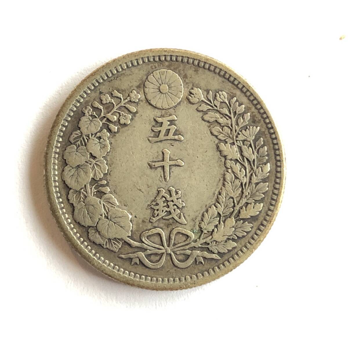  dragon 50 sen silver coin Meiji three 10 year no.3