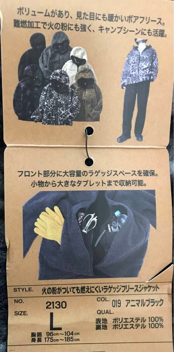 ワークマン 火の粉がついても燃えにくいラゲッジフリースジャケット