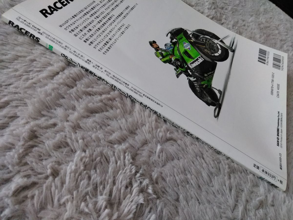 中古本　RACERS vol .06 GPシーンを疾走するライムグリーンのリサールウェポン RACERS