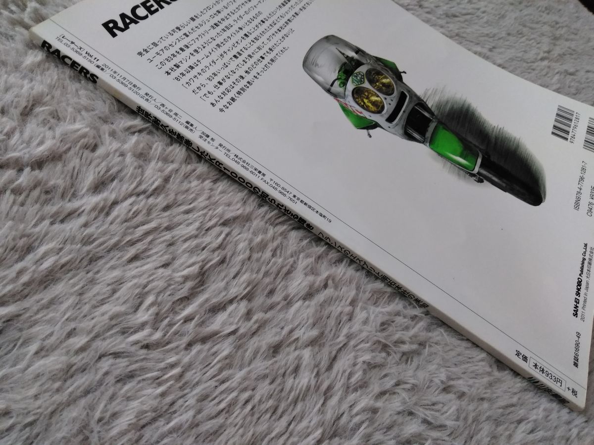中古本　RACERS  vol .11 世界耐久を席巻したKR1000の知られざる輝き バイカーズステーション