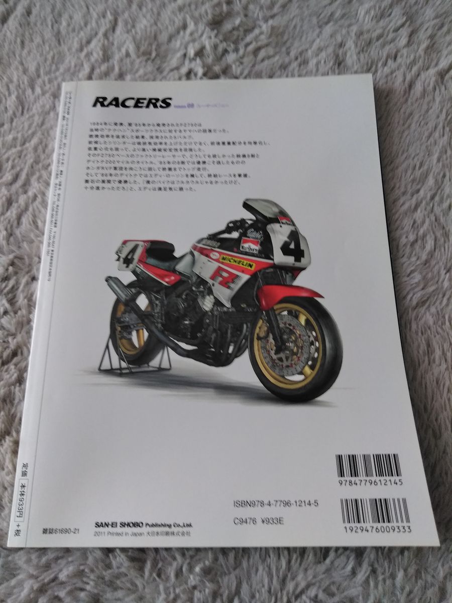 中古本　RACERS vol .09 5バルブ＋ジェネシス思想を積んだFZ,FZRの挑戦