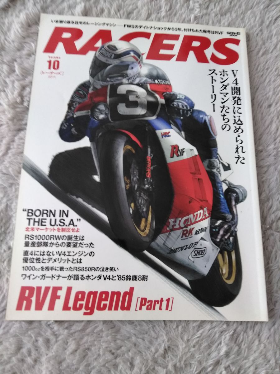 中古本　RACERS vol .10  FWSのデイトナショックから３年。付けられた称号はRVF RACERS