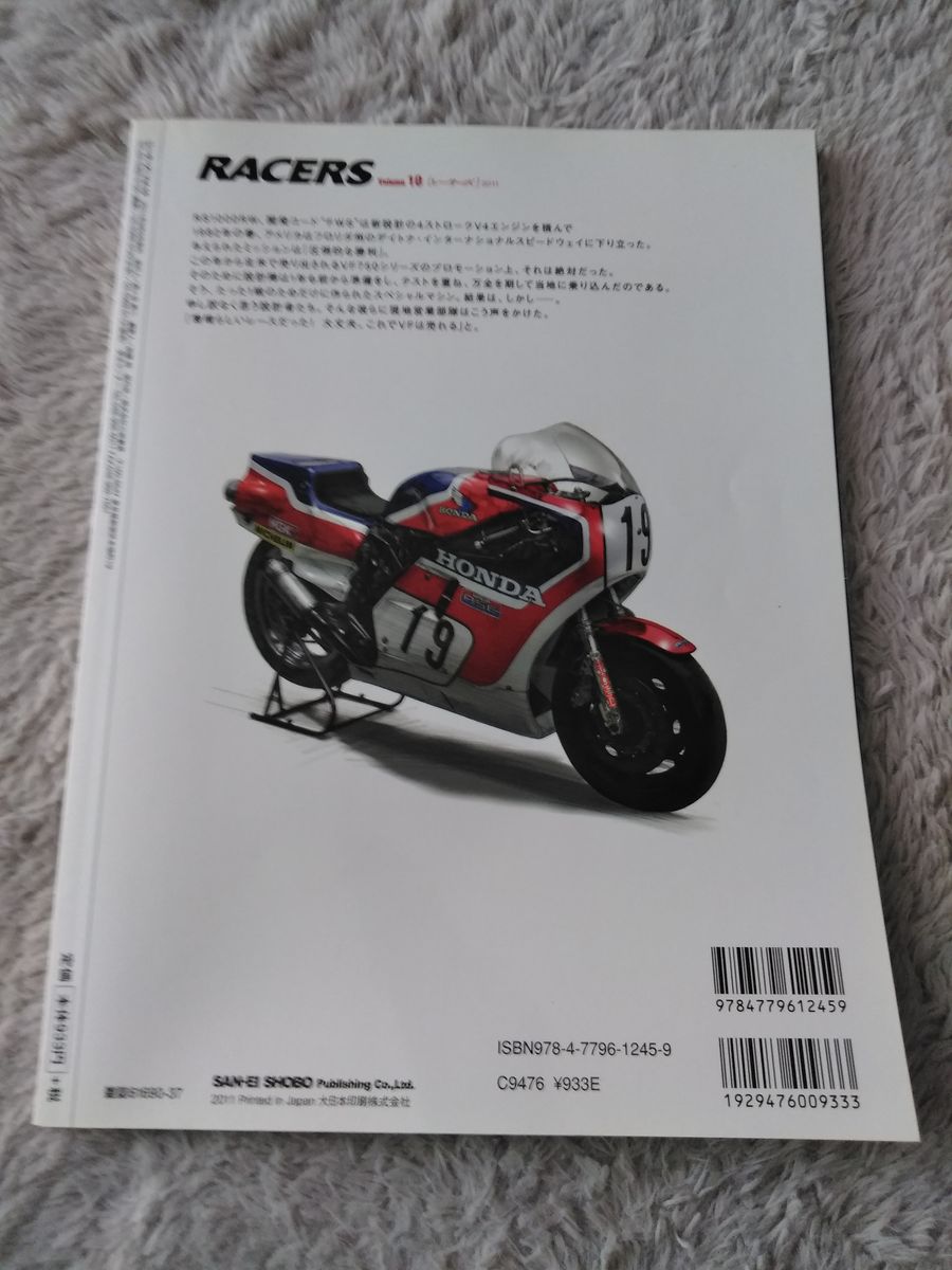 中古本　RACERS vol .10  FWSのデイトナショックから３年。付けられた称号はRVF RACERS
