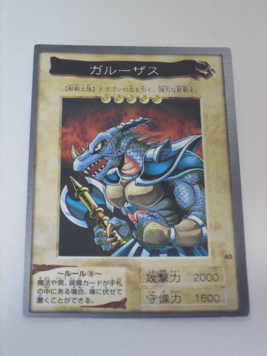 半額SALE☆ 中古品 BANDAI 遊戯王 YU-GI-OH! ガルーザス 遊戯王