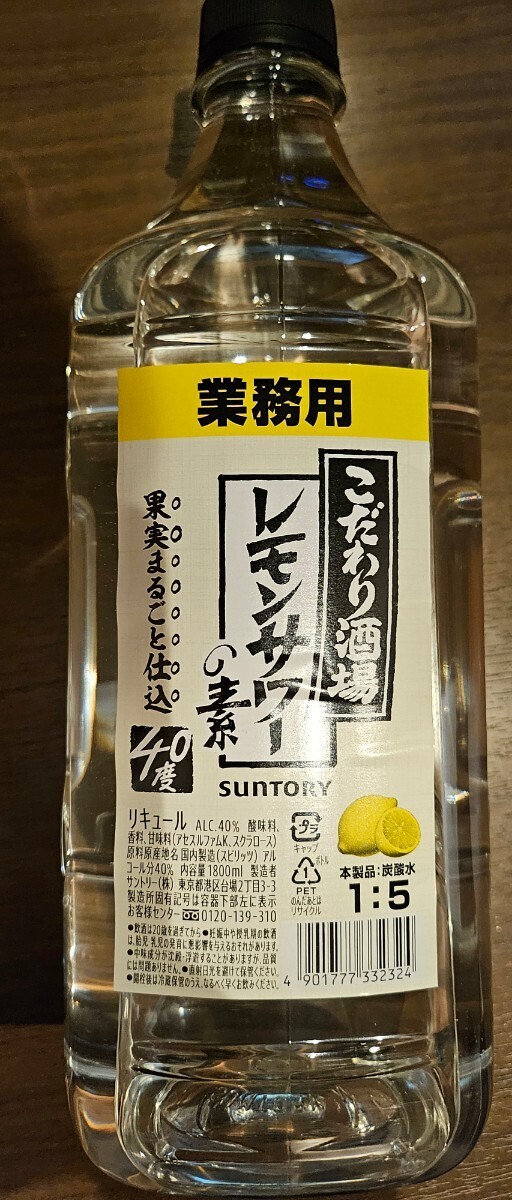 業務用こだわり酒場レモンサワーの素1800ml6本セット　送料無料_画像1