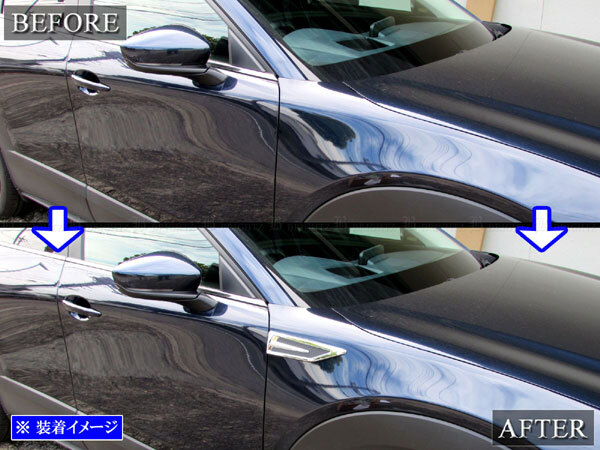 CX-30 DMEP DMFP plating fender garnish carbon style cover panel plate side duct AIR-LOU-006