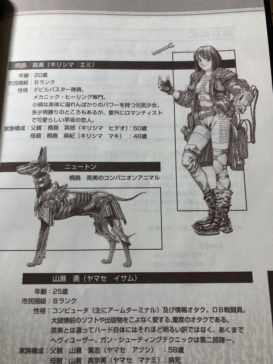 偽典女神転生 東京黙示録 PC98 9821|Yahoo!フリマ(旧PayPay 偽典女神転生 東京黙示録 PC98 9821|Yahoo!フリマ(旧PayPay