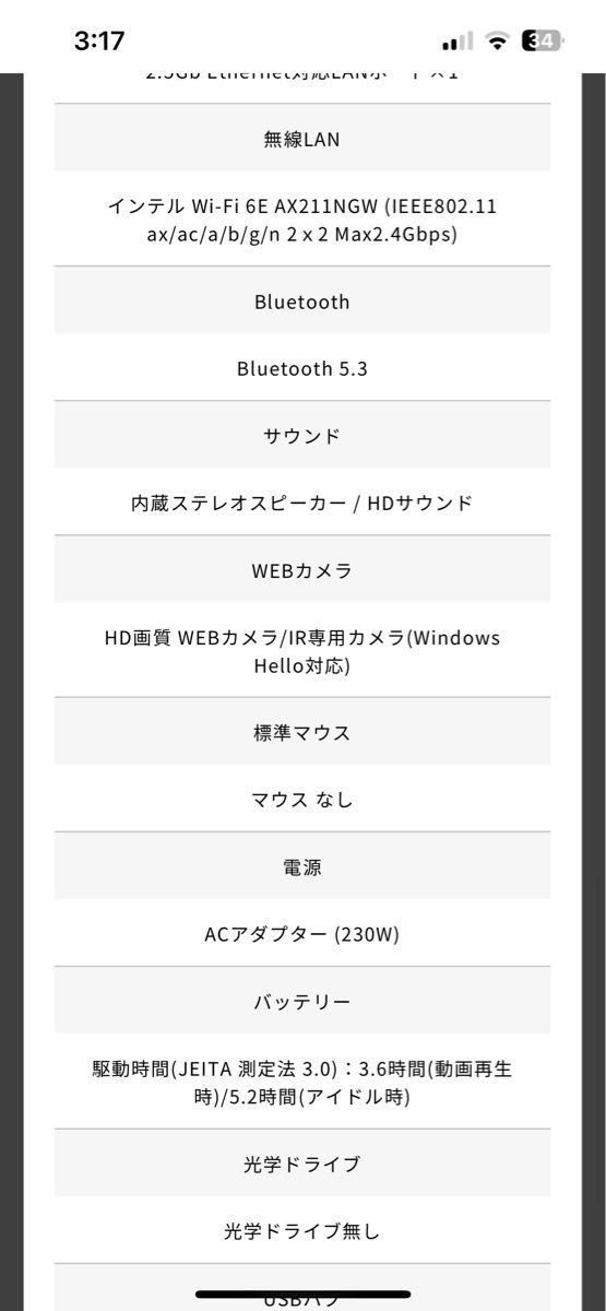 【最終価格】raytrek R5-RL6 32GB 13700hx 1TBSSD GeForceRTX4060 8GBGDDR6