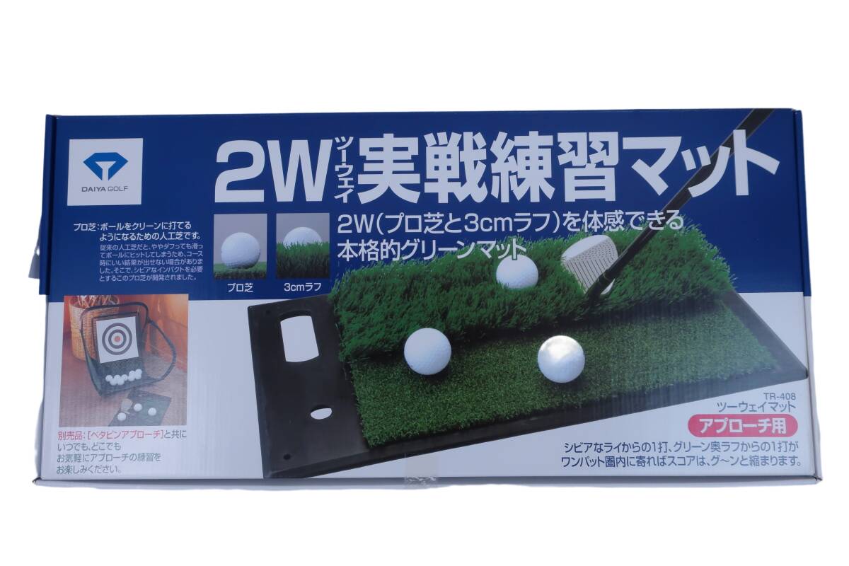 【新品】DAIYA GOLF(ダイヤゴルフ) 2W実戦練習マット TR-408 ゴルフ用品 2404-0346_画像1