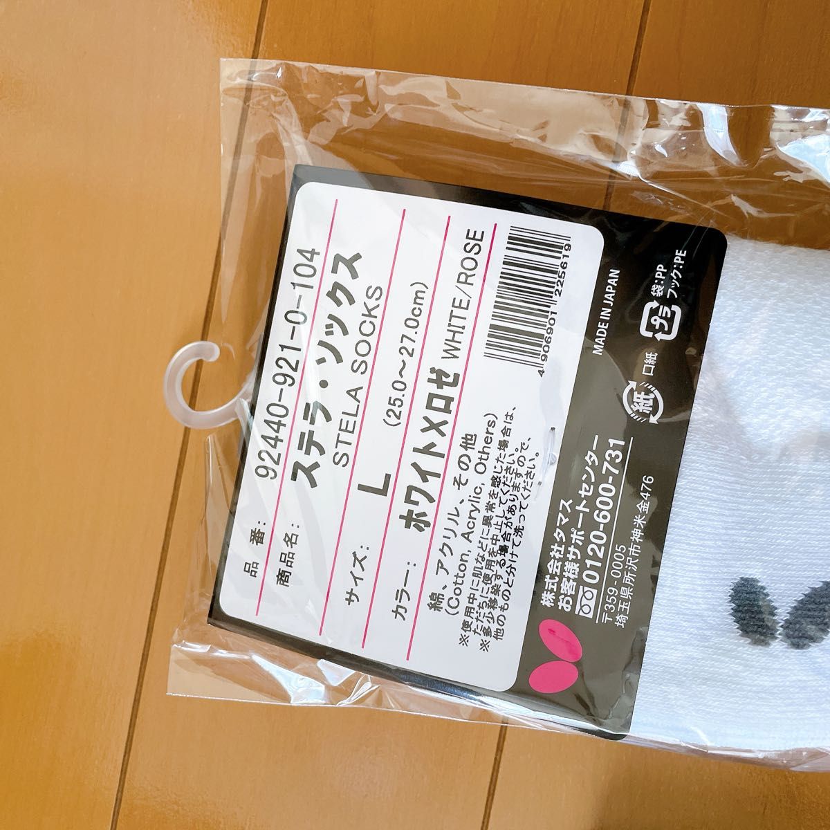 【新品未使用】卓球ソックス&リストバンド　バタフライ  靴下　ステラソックス　Lサイズ