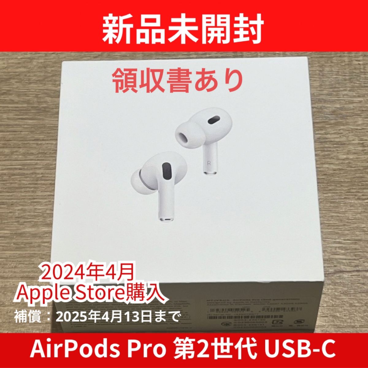 Apple純正AirPodsPro（第2世代）タイプCMTJV3J/A