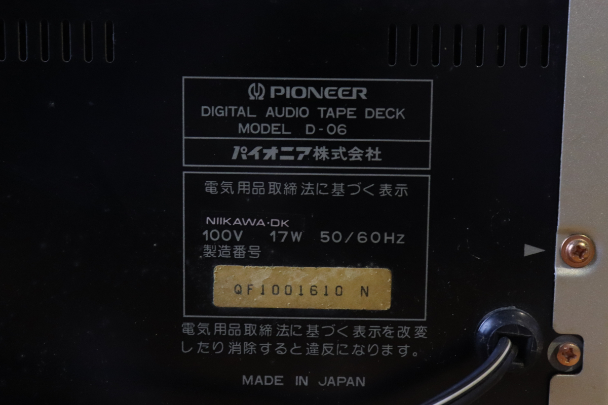 Pioneer パイオニア D-06 DATデッキ デジタルオーディオデッキ オーディオ機器 オーディオ 音響機器 音響 趣味 コレクション 008FOJFY43_画像6