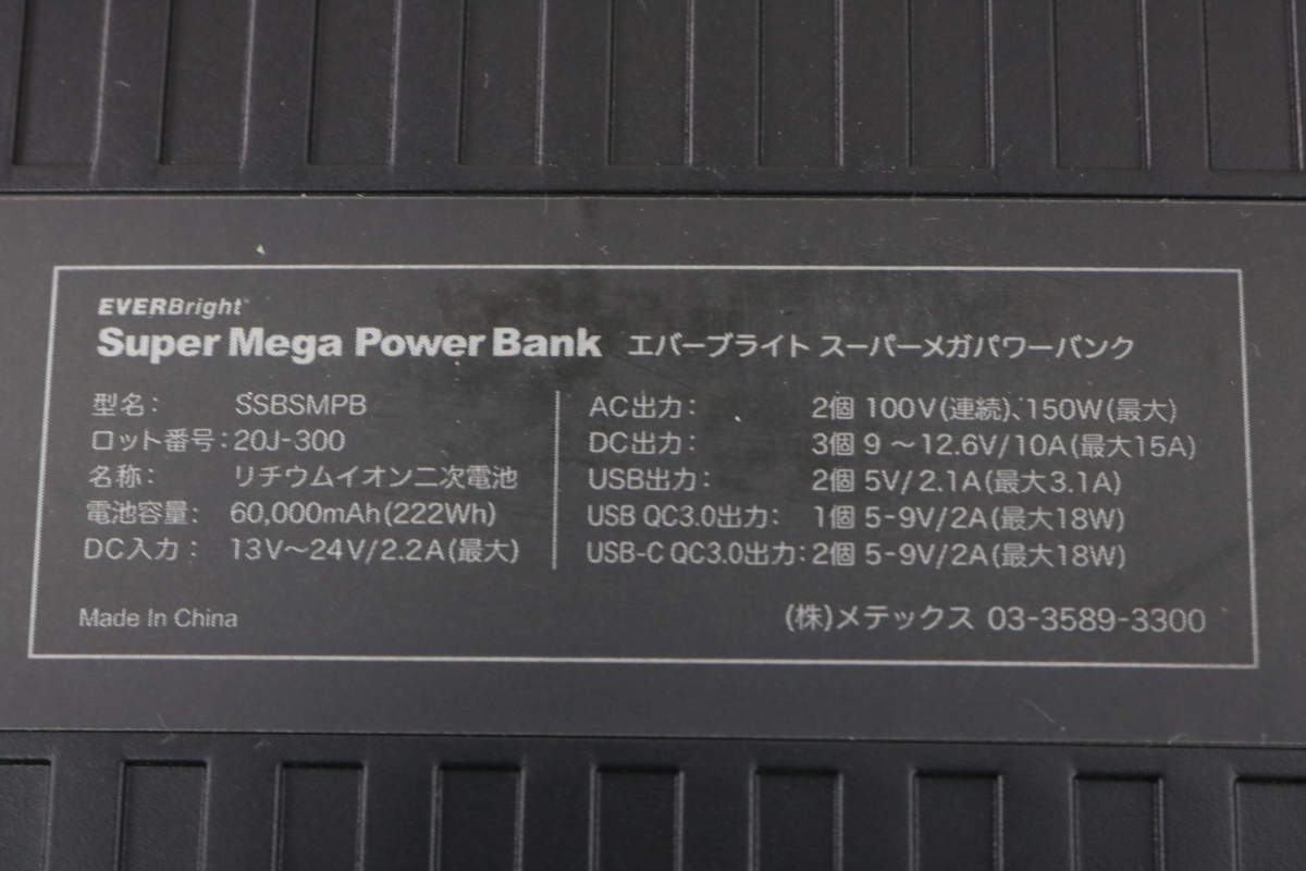 [ box have ]EVERBright Super Mega Power Bank II super mega power Bank II /40W solar panel home use . battery 007FOJFR15