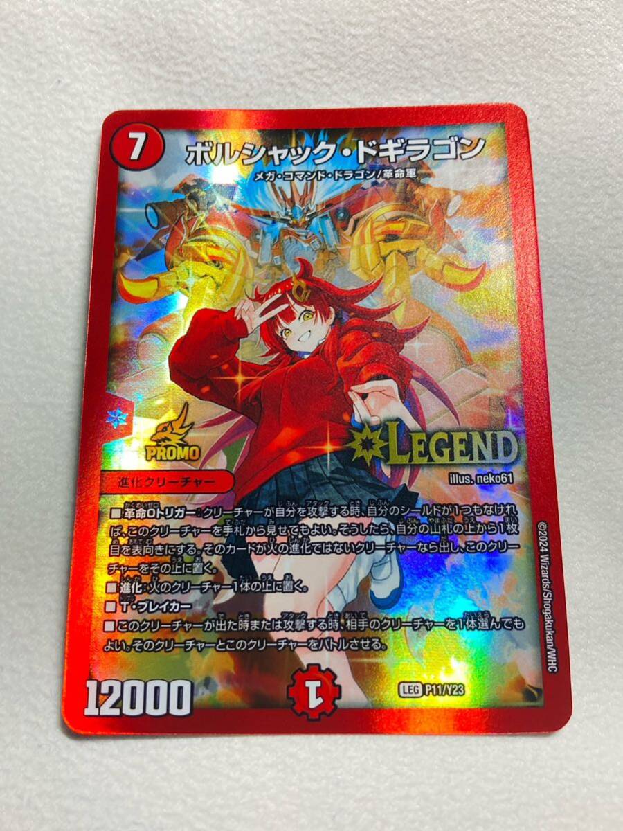 デュエルマスターズ ドルマゲドンx PSA10 5連番 デュエル デュエルマスターズ ドルマゲドンx PSA10 5連番 デュエル