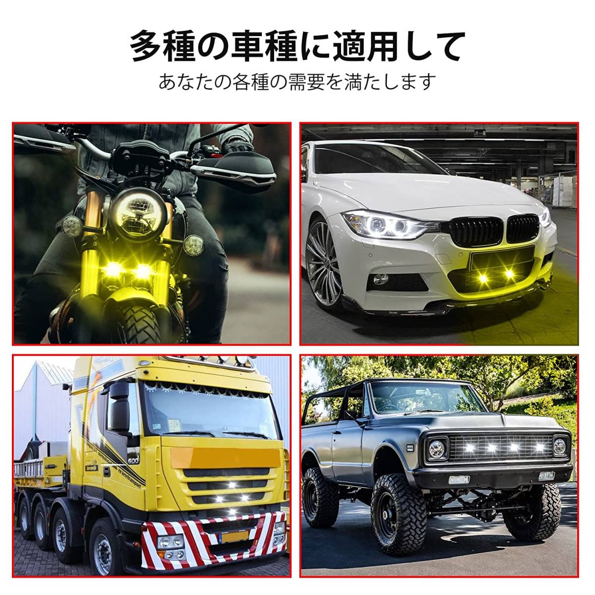 4個セット バイク フォグランプ 12V ホワイト＋イエロー切替 LEDバイクヘッドライト 補助ライト 汎用車外灯 建築照明器具 夜釣り 漁業作業_画像9