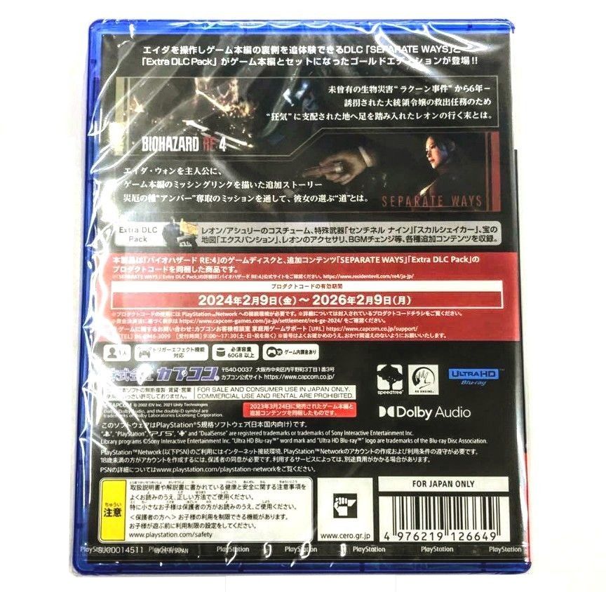 【新品未開封】PS5  BIOHAZARD RE:4 バイオハザード RE4 ゴールドエディション