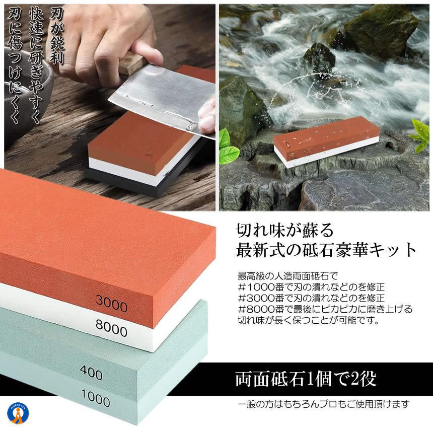 両面砥石 セット 包丁 面直し 400/1000 3000/8000 研ぎ石 補助具 家庭用 砥石研削 SHOTOGI_画像3