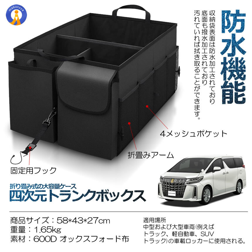 四次元 トランク 収納 ボックス 折り畳み式 車用 保冷 保温 整理 持ち手付き おしゃれ コンパクト 車載 防水 後部座席 YOZITORA_画像6