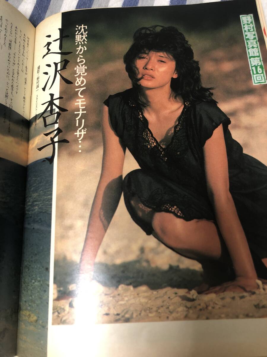 アクションカメラ NO.29 1984年5月 松田聖子 小泉今日子 原田知世 可愛かずみ 渡辺典子 中森明菜 富田靖子 辻沢杏子 高田実美 石川秀美_画像7