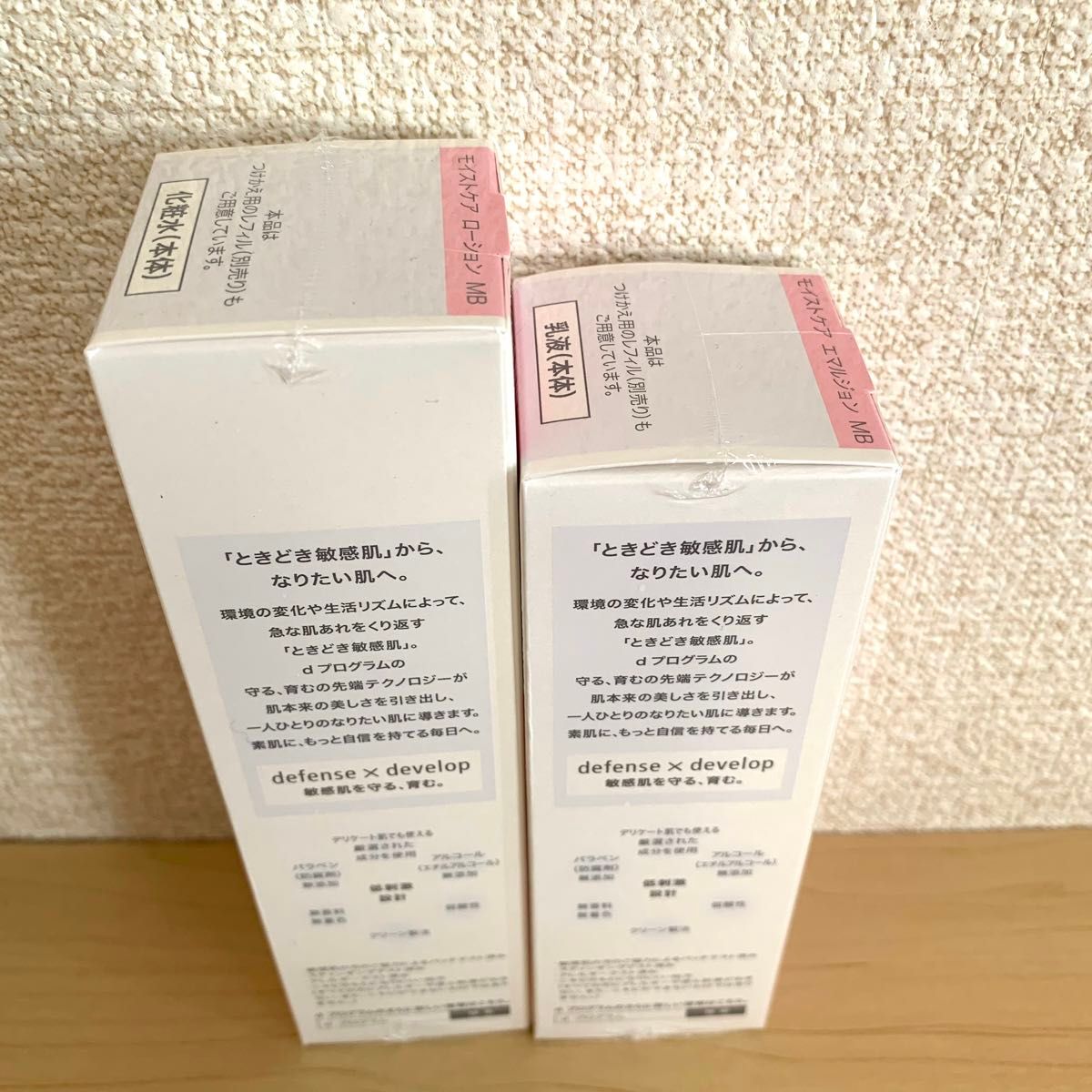 資生堂 dプログラム モイストケア 化粧水 乳液 セット(本体 資生堂 dプログラム モイストケア 化粧水 乳液 セット(本体