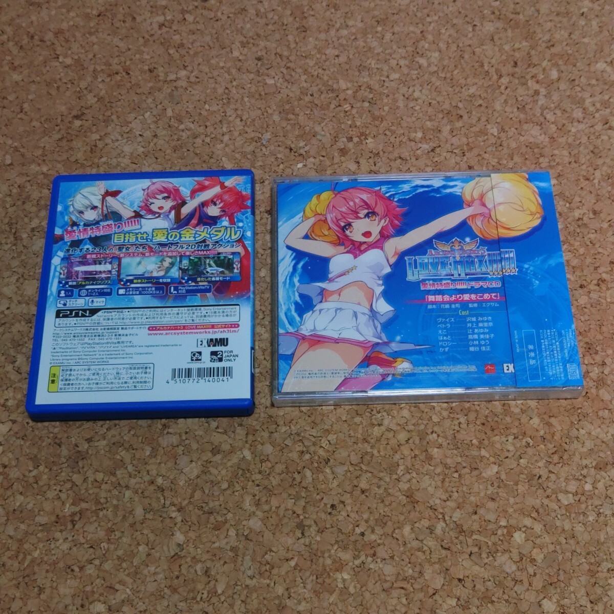 aru kana Heart 3 Rav Max PSVITA drama CD not for sale 