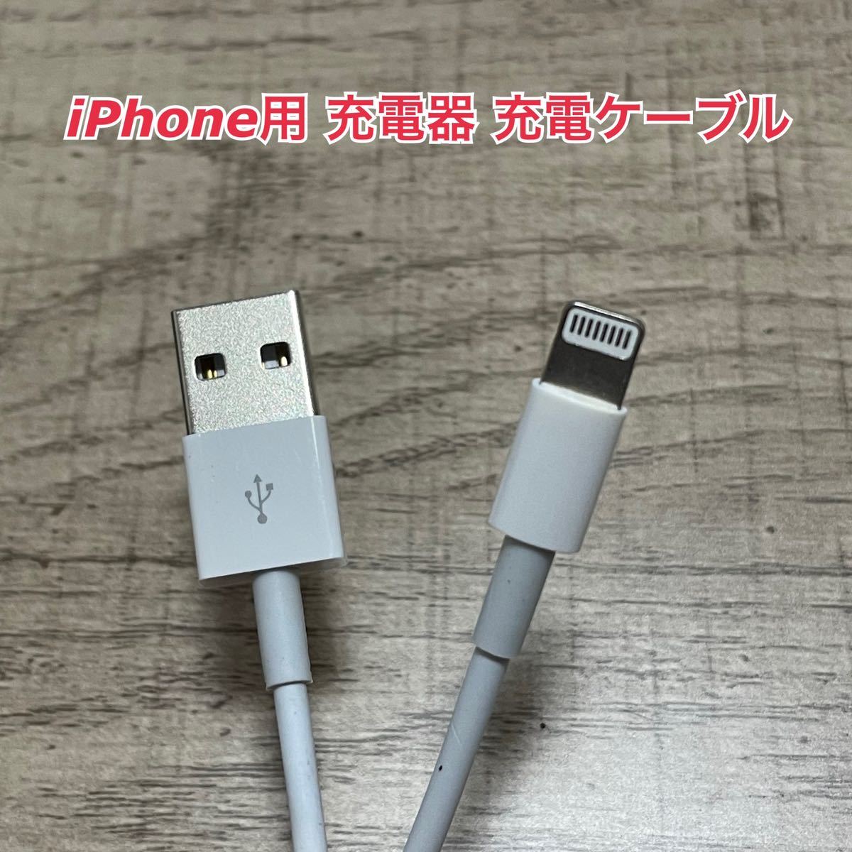 2本　iPhone 充電器ライトニングケーブル2m 純正品同等_画像3