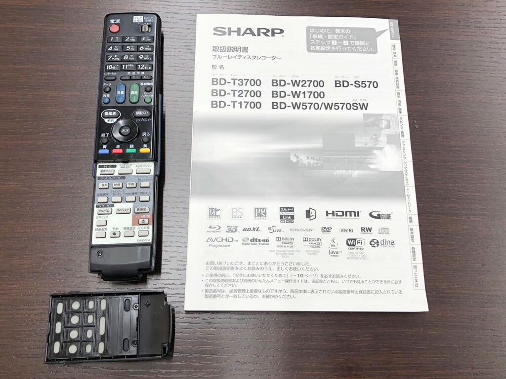 1円 SHARP BD-W570 ブルーレイディスクレコーダー 2015年 _画像9