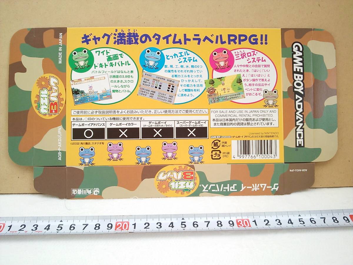 （管理番号Ｇ1048）ゲームショップ用販促品　ゲームボーイアドバンス用ソフト「カエルＢバック」のＰＯＰキット_画像2