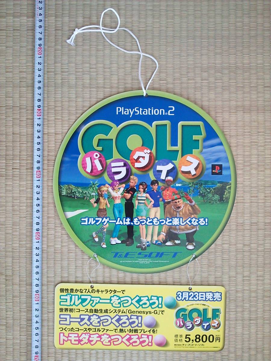 （管理番号Ｎ１８４）ゲームショップ用販促品　プレイステーション２用ソフト「ＧＯＬＦパラダイス」の吊り下げＰＯＰ_画像1