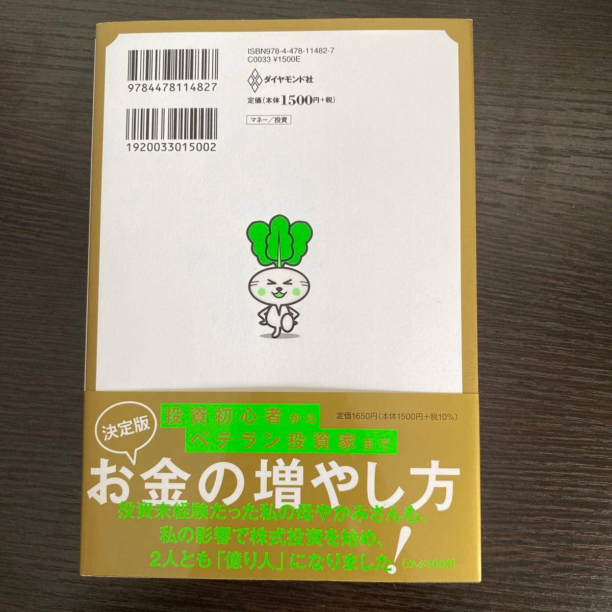 賢明なる個人投資家への道 かぶ１０００／著　バリュー株