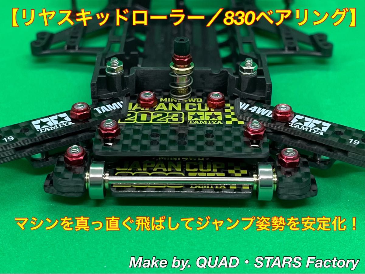 ミニ四駆・FM-A用】2軸ATピボット+1軸リヤアンカー+リヤ ミニ四駆・FM-A用】2軸ATピボット+1軸リヤアンカー+リヤ