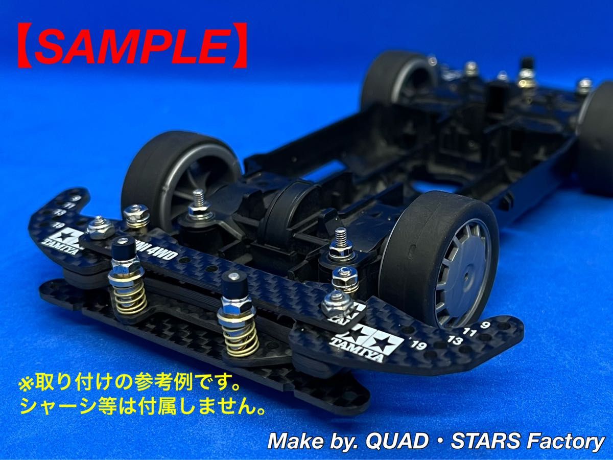 ミニ四駆・MSシャーシ用】2軸ATピボットバンパー+1軸リヤ ミニ四駆・MSシャーシ用】2軸ATピボットバンパー+1軸リヤ