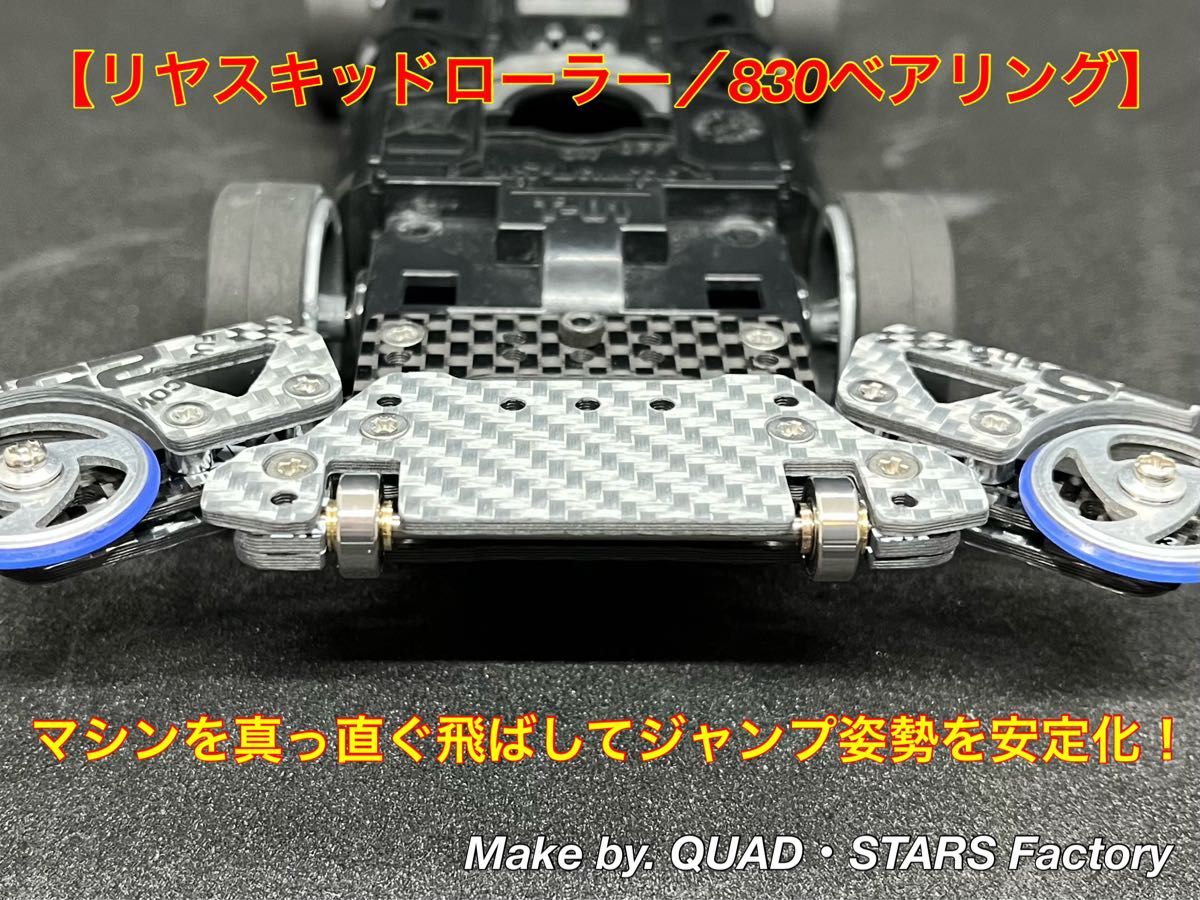 ミニ四駆・MSシャーシ用】1軸リヤアンカー+リヤスキッド ミニ四駆・MSシャーシ用】1軸リヤアンカー+リヤスキッド