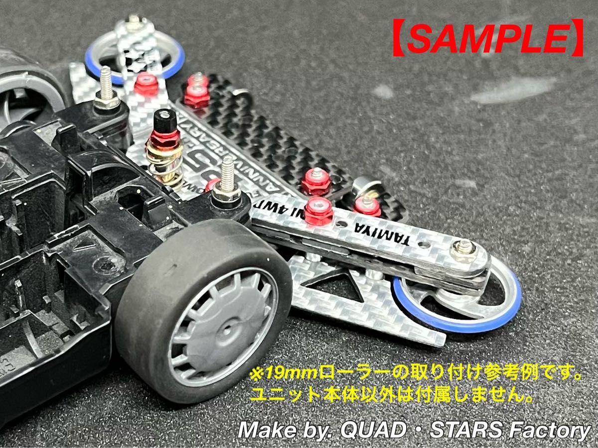 ミニ四駆・MSシャーシ用】1軸リヤアンカー+リヤスキッド ミニ四駆・MSシャーシ用】1軸リヤアンカー+リヤスキッド