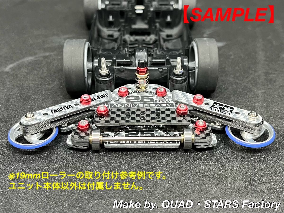 ミニ四駆・MSシャーシ用】1軸リヤアンカー+リヤスキッド ミニ四駆・MSシャーシ用】1軸リヤアンカー+リヤスキッド