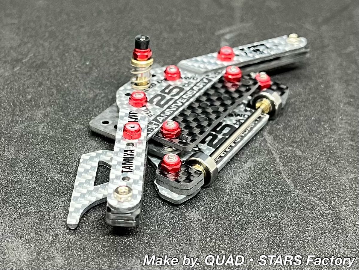ミニ四駆・MSシャーシ用】1軸リヤアンカー+リヤスキッド ミニ四駆・MSシャーシ用】1軸リヤアンカー+リヤスキッド