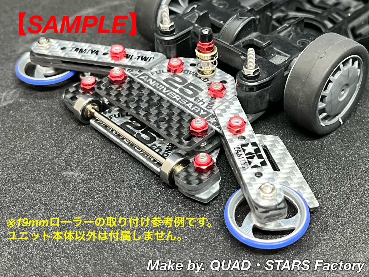 ミニ四駆・MSシャーシ用】1軸リヤアンカー+リヤスキッド ミニ四駆・MSシャーシ用】1軸リヤアンカー+リヤスキッド