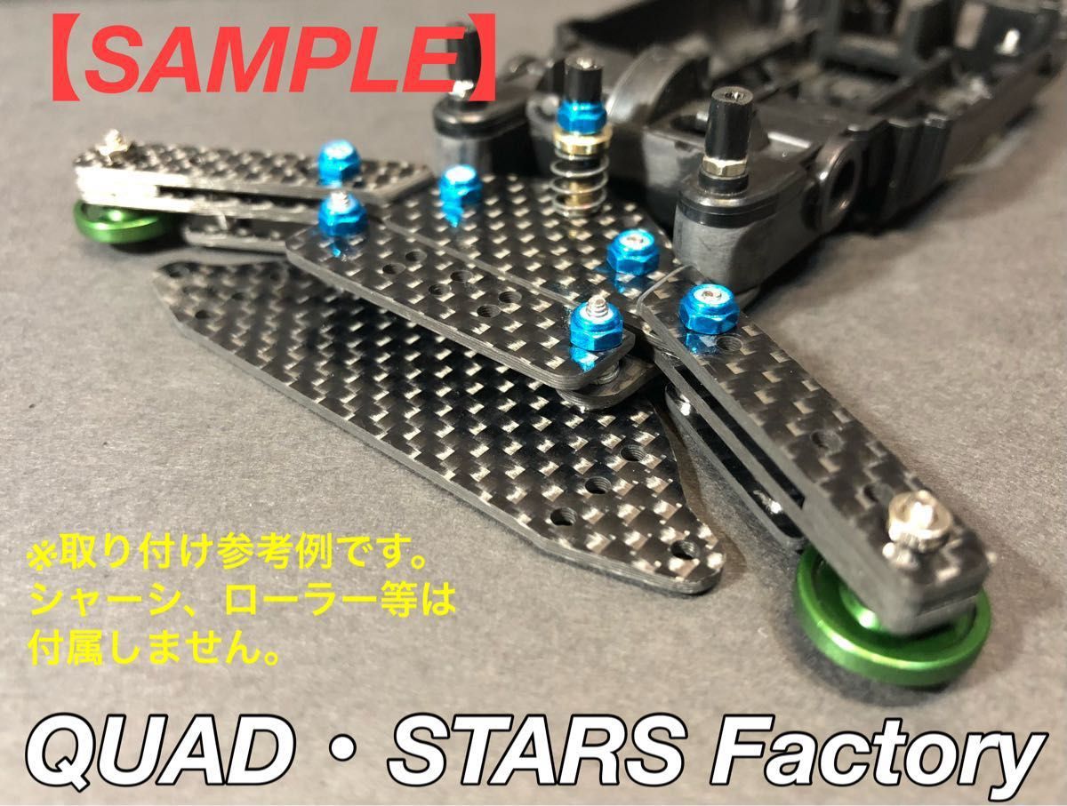 ミニ四駆・MSシャーシ専用】1軸リヤアンカー+ローラーアンダー ミニ四駆・MSシャーシ専用】1軸リヤアンカー+ローラーアンダー