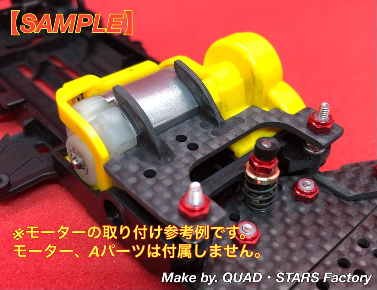 ミニ四駆・VZシャーシ専用】1軸リヤアンカー+モーター押さえ ミニ四駆・VZシャーシ専用】1軸リヤアンカー+モーター押さえ