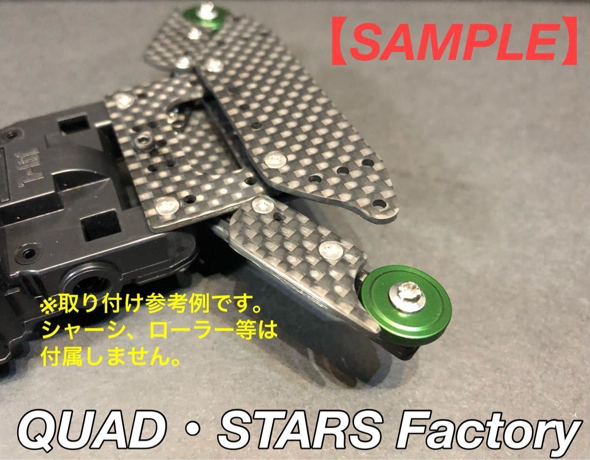 ミニ四駆・MSシャーシ専用】1軸リヤアンカー+ローラーアンダー ミニ四駆・MSシャーシ専用】1軸リヤアンカー+ローラーアンダー