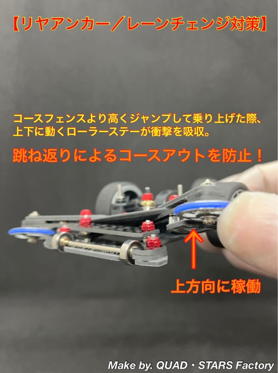 ミニ四駆・MSシャーシ用】1軸リヤアンカー+リヤスキッド ミニ四駆・MSシャーシ用】1軸リヤアンカー+リヤスキッド