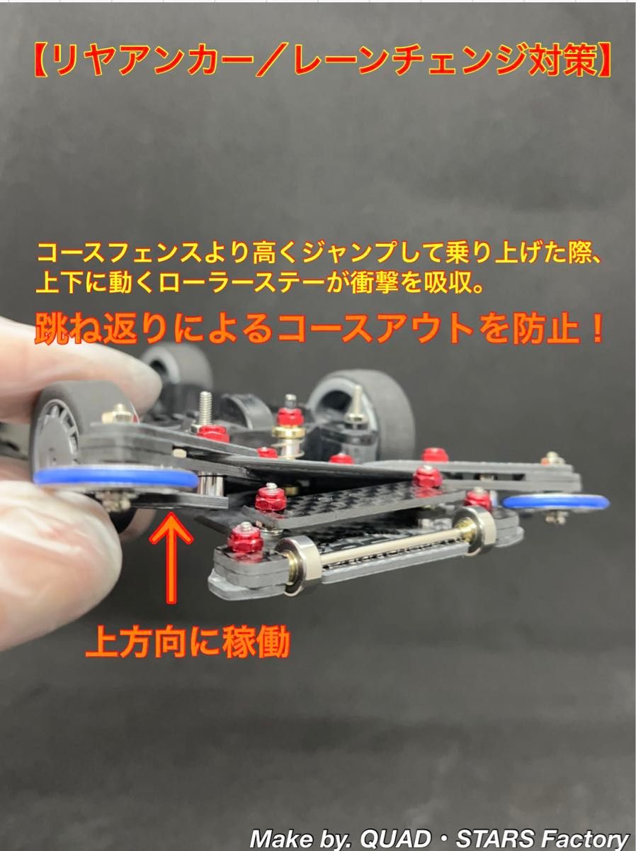 ミニ四駆・MSシャーシ用】1軸リヤアンカー+リヤスキッド ミニ四駆・MSシャーシ用】1軸リヤアンカー+リヤスキッド