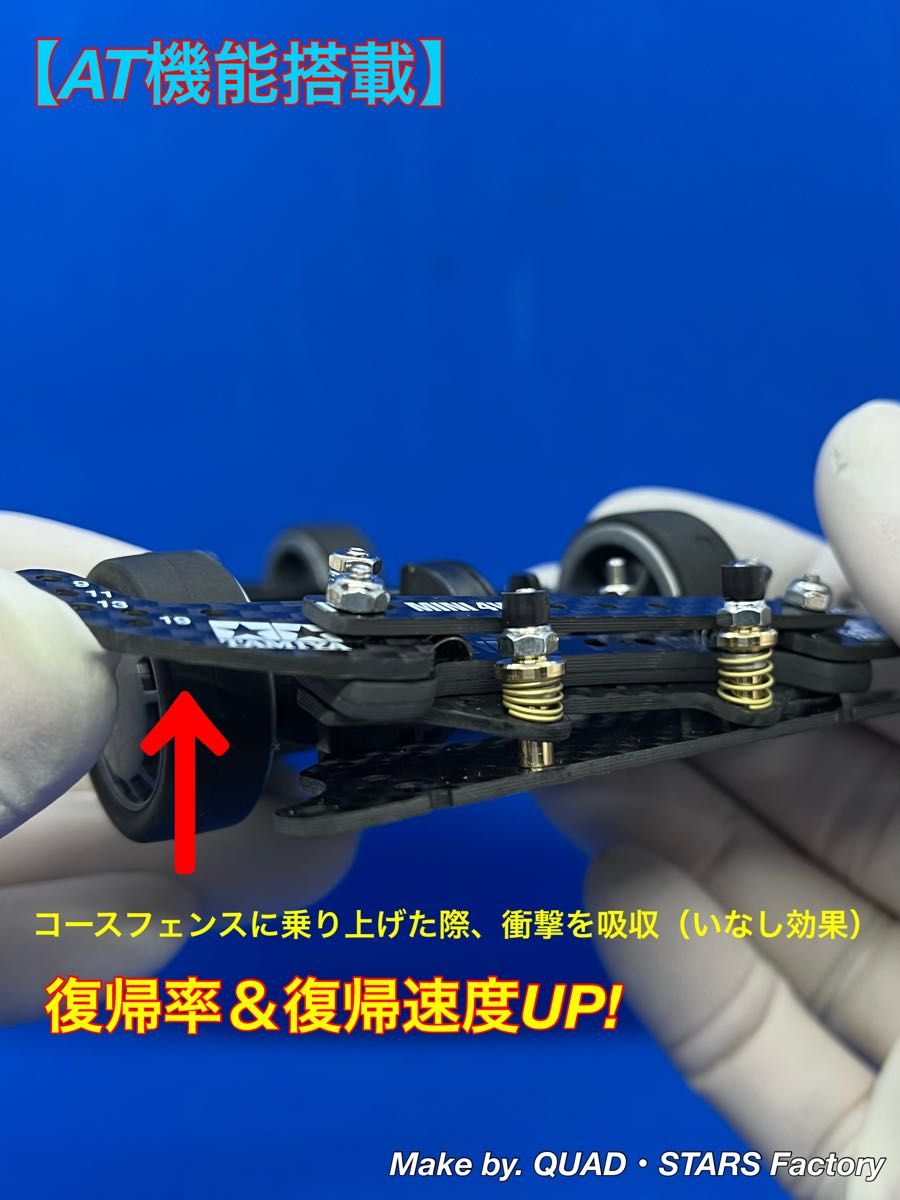 ミニ四駆・MSシャーシ用】2軸ATピボットバンパー+1軸リヤ ミニ四駆・MSシャーシ用】2軸ATピボットバンパー+1軸リヤ