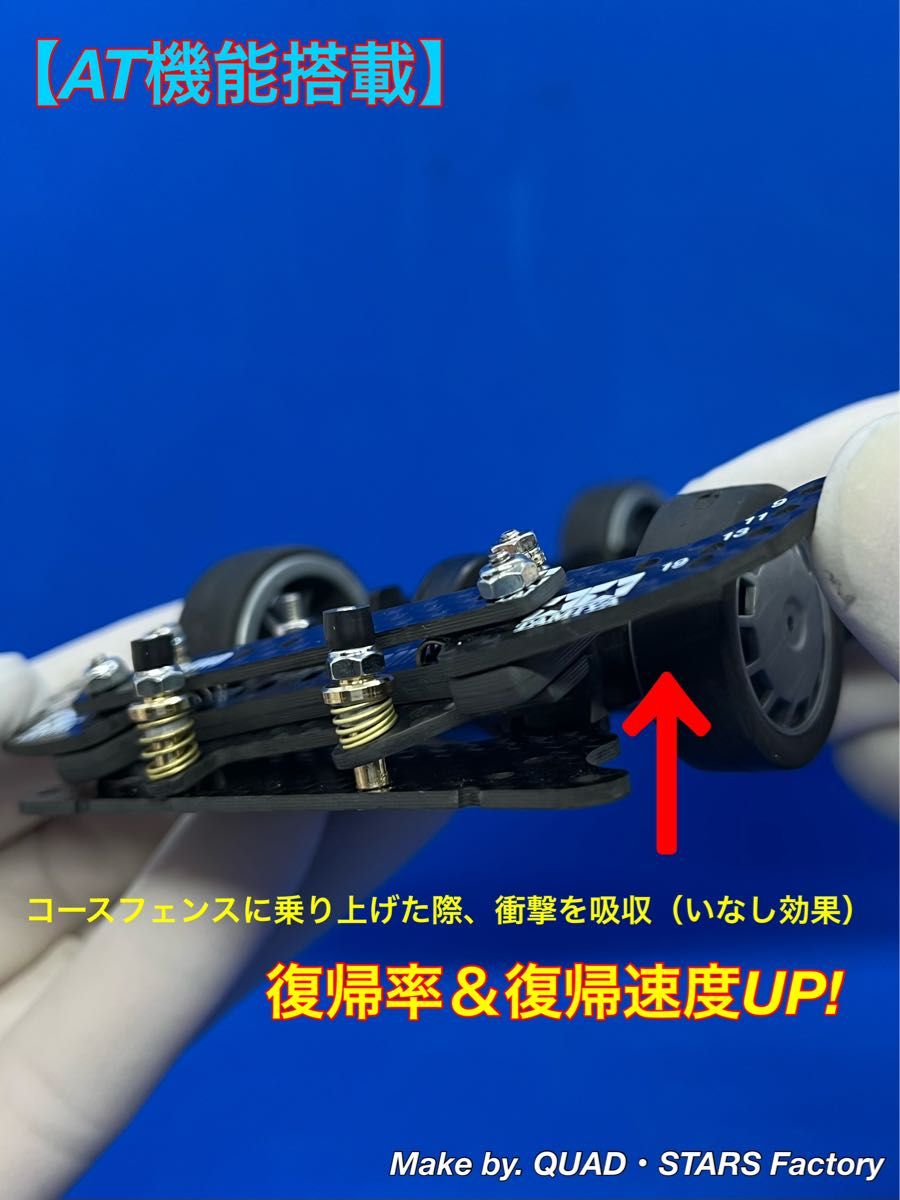 ミニ四駆・MSシャーシ用】2軸ATピボットバンパー+1軸リヤ ミニ四駆・MSシャーシ用】2軸ATピボットバンパー+1軸リヤ