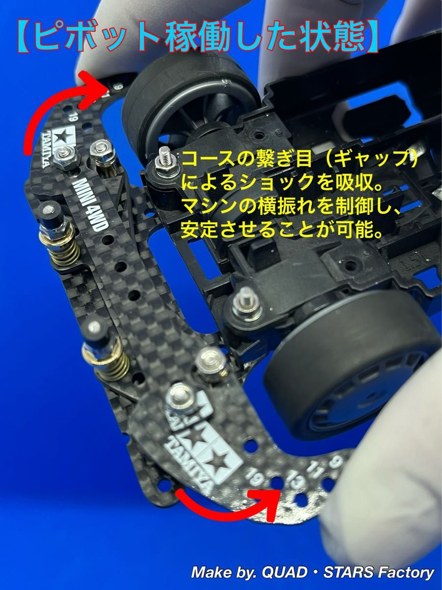 ミニ四駆・MSシャーシ用】2軸ATピボットバンパー+1軸リヤ ミニ四駆・MSシャーシ用】2軸ATピボットバンパー+1軸リヤ