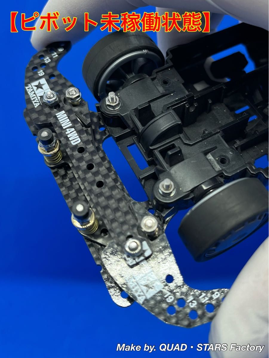 ミニ四駆・MSシャーシ用】2軸ATピボットバンパー+1軸リヤ ミニ四駆・MSシャーシ用】2軸ATピボットバンパー+1軸リヤ
