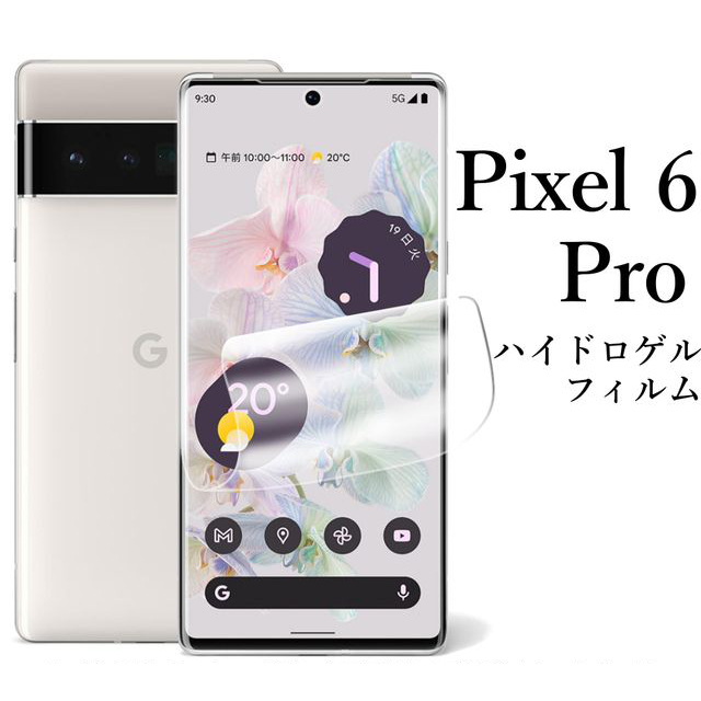 Google Pixel 6 Pro ハイドロゲルフィルム●_画像1