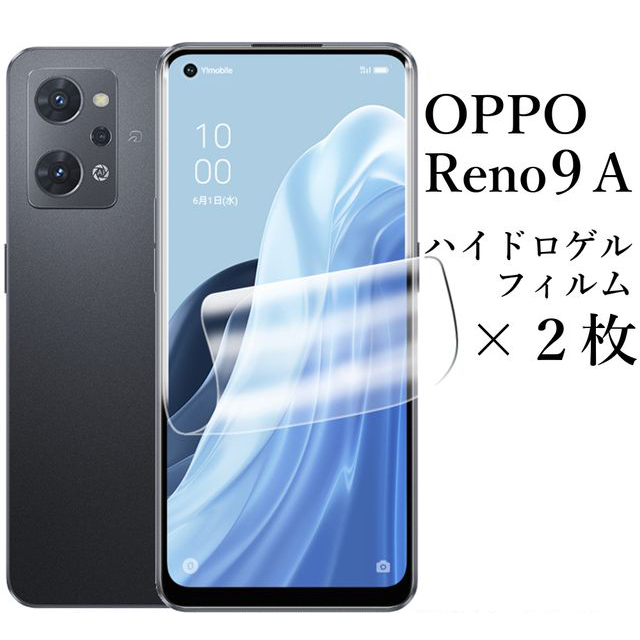 OPPO Reno9 A ハイドロゲルフィルム×2枚セット●_画像1